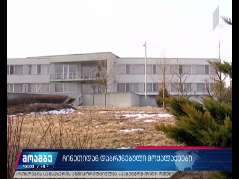 ჩინეთიდან დაბრუნებული საქართველოს მოქალაქეები