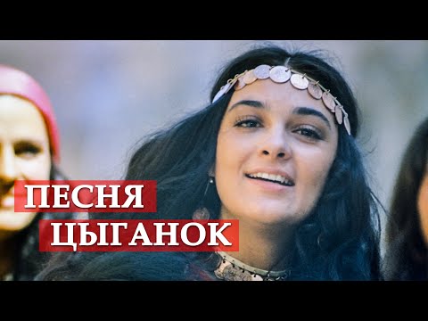 Песня цыганок (из к/ф "Табор уходит в небо") #shorts #мосфильм #мосфильм