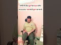 😂😂 सहारे का बुढापा 😂😂 || Mayank Laughs #comedy #shorts