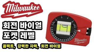 Tackle jobs at any angle with the Milwaukee Pocket Level screenshot 5