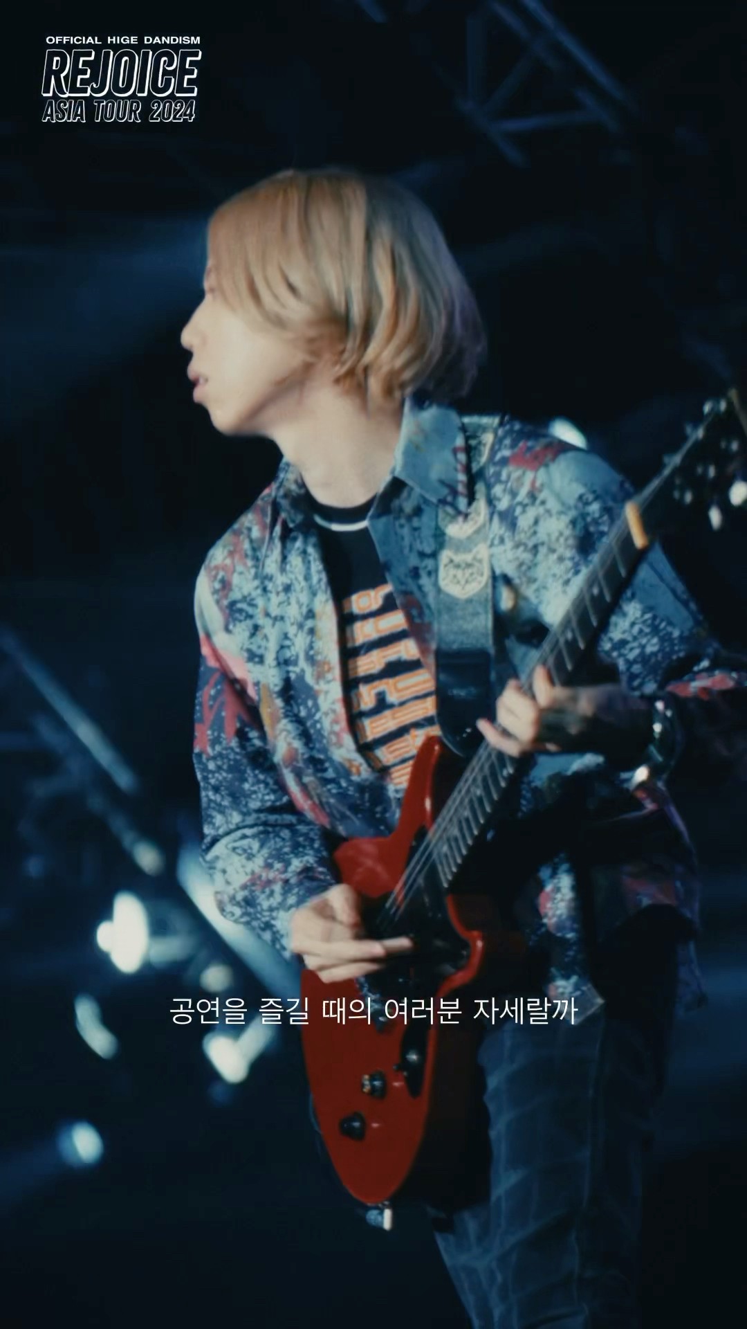 髭男ASIA TOUR 2024 リストバンド one-man live 2024 -UNOFFICIAL- / Arena Tour 2024 -Rejoice