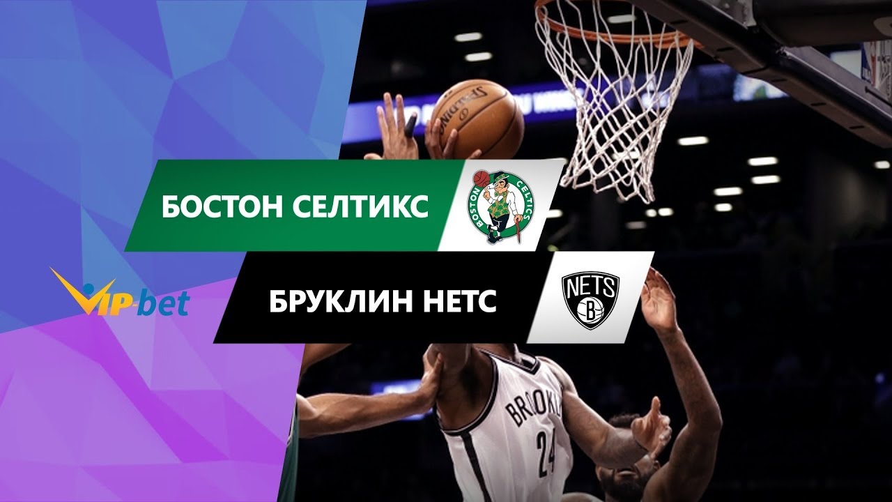 Все про спорт ру прогнозы на баскетбол. Бостон Нью Йорк прогноз.