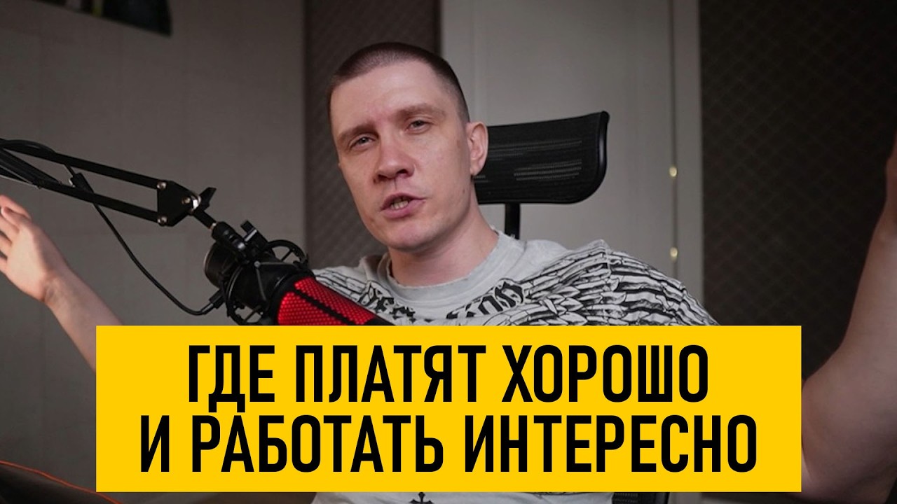 Найдем тебе идеальную работу! — Transcript