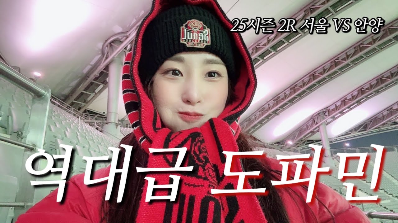 [2R 서울VS안양] 모두가 기다린 ‘그 경기’
