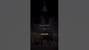 #اكسبلور #تلاوة_خاشعة #قرآن #تلاوات #الحرم_المكي #مكة #ماهر_المعيقلي #ياسر_الدوسري