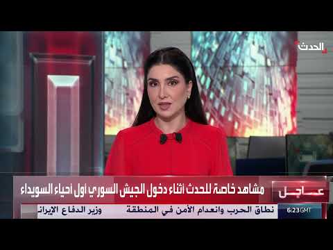 تدخل الأمن السوري السويداء... تطورات واتفاقيات سابقة