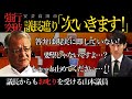 【議長も激怒！？】議長の制止を無視して発言を続ける山本数博議員！その姿に石丸市長は…【石丸市長 vs 山本数博議員】【安芸高田市】
