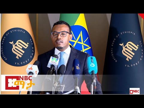 ቪዲዮ: በማስተናገድ የገንዘብ ፖሊሲ ላይ?