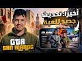تحديث لعبة GTA SA بمود المغرب للاندرويد GTA San Andreas 