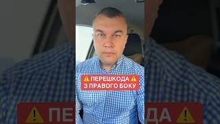 ПДР України. Курс. Навчання. Автошкола. Автоінструктор. Водіння. Авто. Посвідчення водія. Тести.