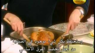 Martha's Whole Roast Chicken - دجاجة مشوية في الفرن لمارثا ستيوارت