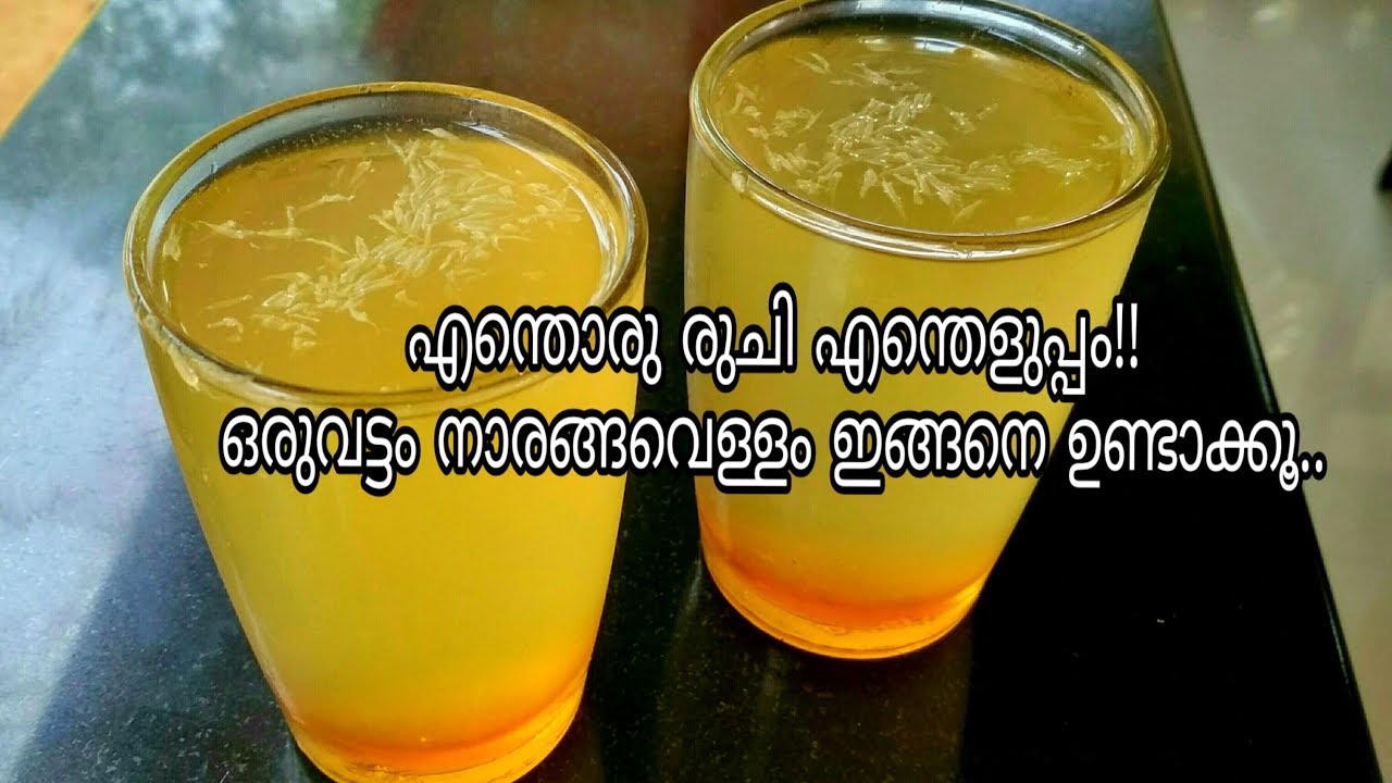 നാരങ്ങാ വെള്ളം ഒരു പ്രാവശ്യം ഇങ്ങനെ ഉണ്ടാക്കൂ||Yellow Lime||Lime Juice ...