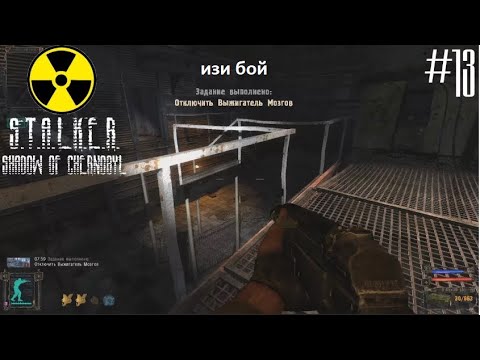 код от двери выжигателя мозгов тень чернобыля. задания из сталкера. отключить выжигатель мозгов в сталкере тень чернобыля. код от лаборатории сталкер тень чернобыля. вход в бункер управления.