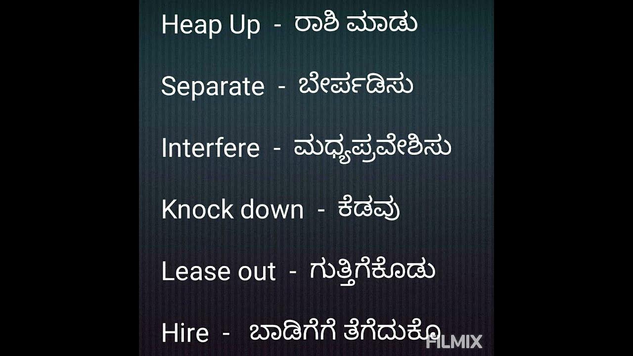 English Words with Kannada meaningsshorts YouTube