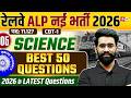 RRB ALP Science Class 2026 | RRB ALP SCIENCE 2026 | ALP Science PYQs | RRB ALP Science |by Lalit sir