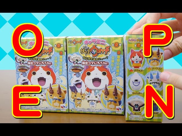 キャラミニ 妖怪ウォッチ 限定コマじろうver コマさん、コマじろうを