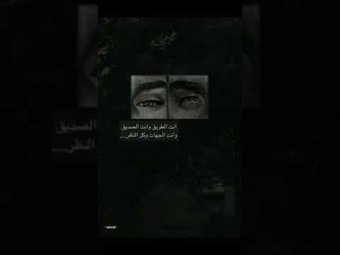 انت الطريق وانت الصديق