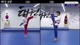 Taekwondo Poomsae 1-8 🥋❤️