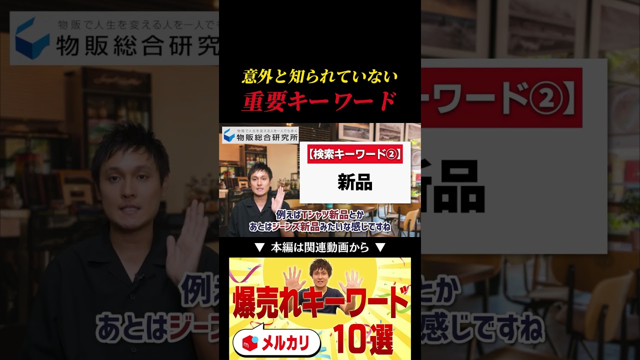 これ知らないと損　#メルカリ #副業 #物販 #副業初心者 #せどり