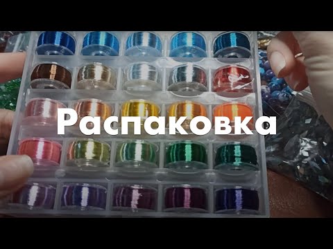 Распаковка с Aliexpress. Магазин аксессуаров ручной работы Tessy Распаковка с Aliexpress. Магазин аксессуаров ручной работы Tessy