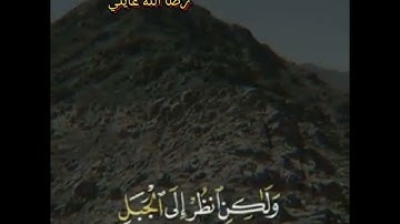 *القارئ: إدريس أبكر 🍃**أرح سمعك 🥀**حالات واتس آب دينية ♻️**شارك تنال الأجر*