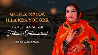 Fatima Tabaamrant 2023 : ILLA KRA YOUGRK