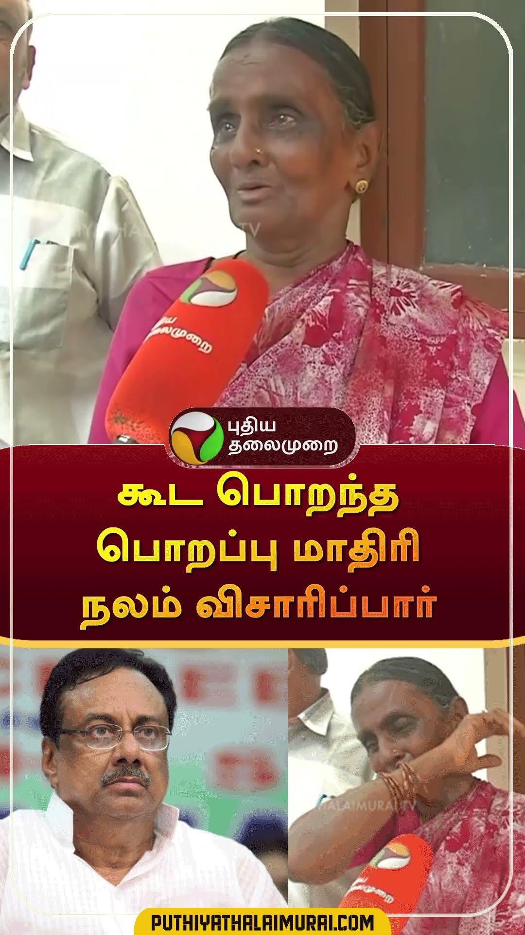 EVKS இறப்பை நினைத்து கதறி அழுத பெண் | #shorts | #congress | #evkselagovan