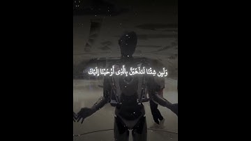 وَيَسْأَلُونَكَ عَنِ الرُّوحِ | تلاوة خاشعة بصوت الشيخ ياسر الدوسري