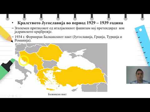 IX одделение - Историја - Создавање на Кралството СХС