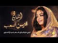 ايمان الشريف