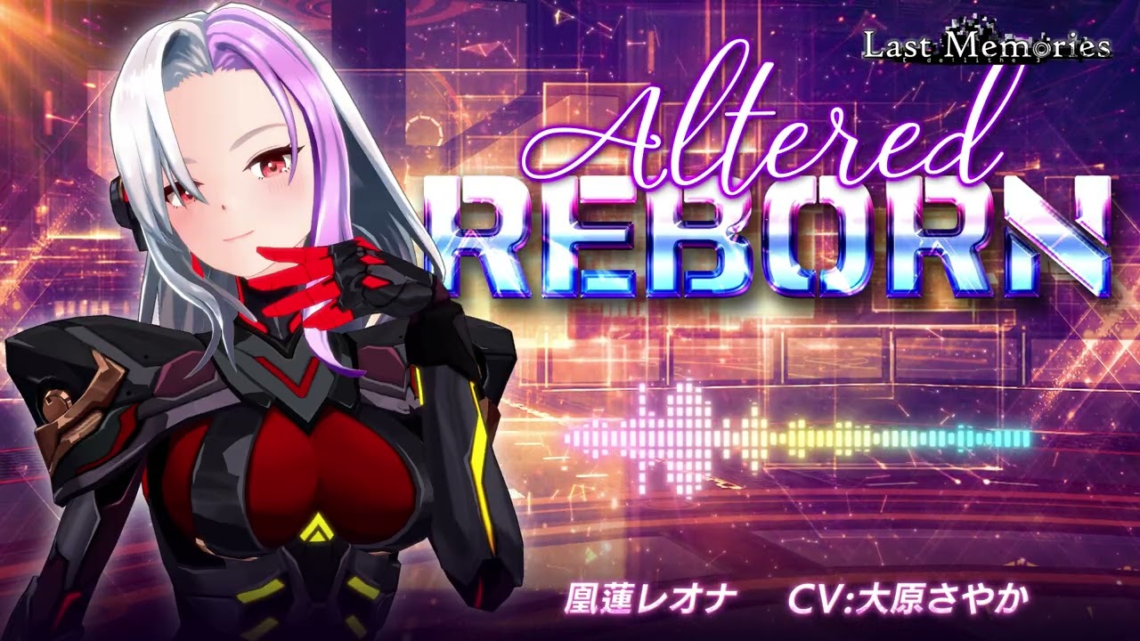 【MV】Altered reborn/凰蓮レオナ(CV:大原さやか)【ディライズ ラストメモリーズ】