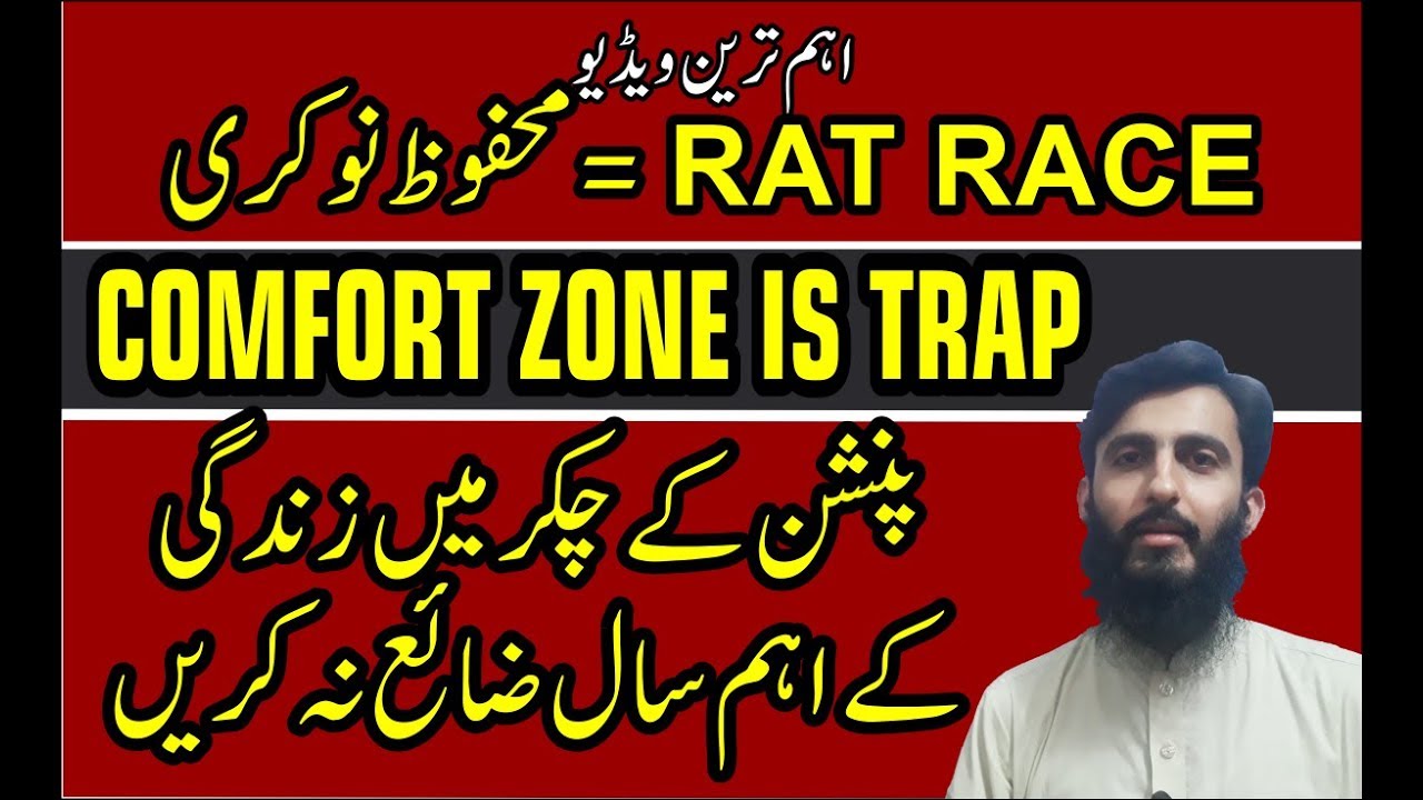 Comfort Zone is a Trap | Escape the Rat Race | Motivational Video - YouTube