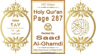 Holy Qur'an Page 287: HD video || Reciter: Saad Al-Ghamdi