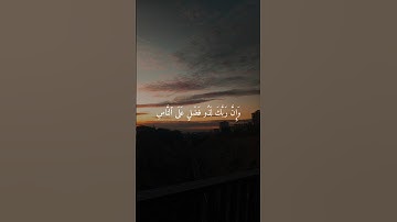 #quran #اكسبلور #قرآن #لايك #راحة_نفسية #حالات #قران #حالات_واتس #كروما #تلاوة_خاشعة #تلاوات