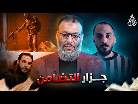 وليد إسماعيل | 1243  | ماذا قال الدافع عن اعتقال أمجد يوسف؟
