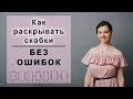 Как раскрывать скобки