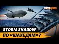 Нашествие «шахедов» из Крыма. Чем ответит Украина? | Крым.Реалии