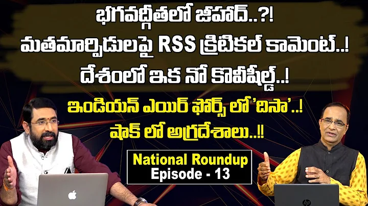 National Roundup With Sr Journalist Suresh Kochatt...