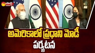 PM Modi US Visit Update : PM Modi Meets US Vice President Kamala Harris At White House | Sakshi TV