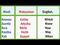 100 useful words in hindi malayalam and english hindi malayalam dictionarypart 3