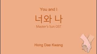 【YOU AND I 너와 나】《Master's Sun OST》 Hong Dae Kwang WITH LYRICS HANGGUL AND ROM