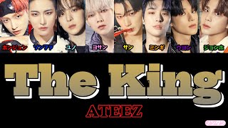 【 カナルビ / 日本語字幕 / 歌詞 】The King - ATEEZ (에이티즈)