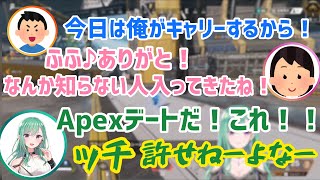 カップル野良のApexデートに巻き込まれ嫉妬する八雲べに【ぶいすぽっ！/切り抜き】