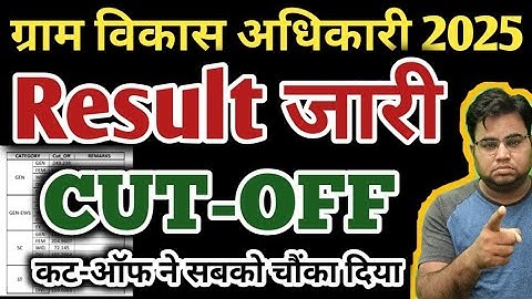 VDO Exam Result 2025 / Rajasthan VDO Cut Off 2025 / Rajasthan VDO Result 2025 / Vdo Cut off 2025