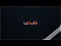 سامر المدنى لايف مع شواحه واوعا تفكر تتحدانى