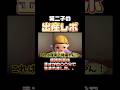 第2子の出産レポ👶病院到着後まさかの時間で生まれました、、!【あつ森アニメ】 #あつ森 #あつまれどうぶつの森 #shorts