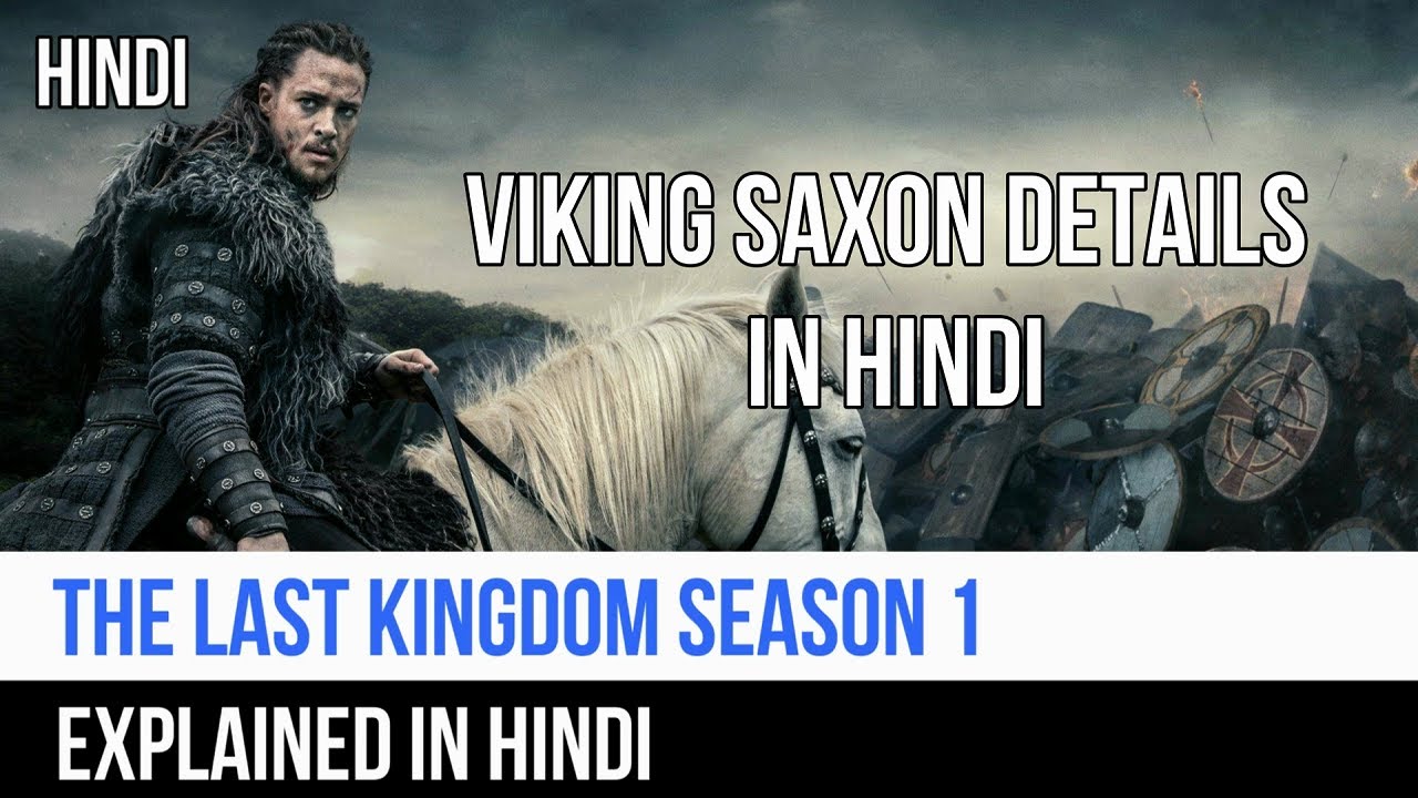The last kingdom season 1 in hindi