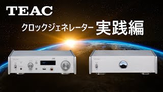 CG-10M | 製品トップ | TEAC - プレミアムオーディオ