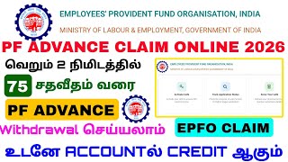pf advance claim online tamilnadu | pf advance withdrawal 2026 | Tricky world