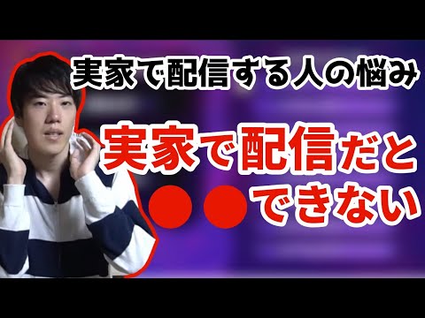 実家で配信するときの悩みについて話すはんじょう【はんじょう/そらる/MKR/カフェ】【2017/03/20】